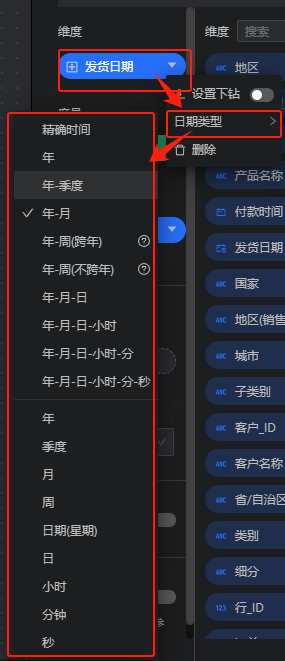 日期自动下钻.png